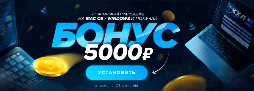 Бонусы игрокам в 1Win